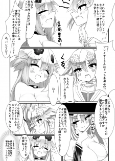 (COMIC1☆16) [Chokusen Ikki (Dura)] Docchi no Neptunia SHOW! (Hyperdimension Neptunia) - page 10