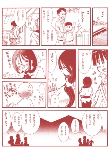 [Matsuyama Seiji (Matsuyama Seiji)] Hajimete no Furin Onsen [Digital] - page 14