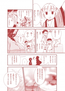 [Matsuyama Seiji (Matsuyama Seiji)] Hajimete no Furin Onsen [Digital] - page 4