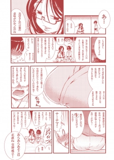 [Matsuyama Seiji (Matsuyama Seiji)] Hajimete no Furin Onsen [Digital] - page 6