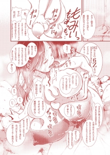 [Matsuyama Seiji (Matsuyama Seiji)] Hajimete no Furin Onsen [Digital] - page 10