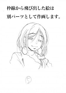 [Matsuyama Seiji (Matsuyama Seiji)] Hajimete no Furin Onsen [Digital] - page 27