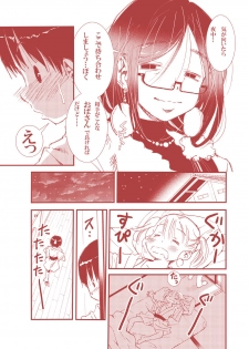 [Matsuyama Seiji (Matsuyama Seiji)] Hajimete no Furin Onsen [Digital] - page 5