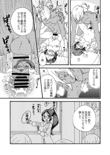 [Kyuushoku] Gomi Mitee na Kuso ~Le Dessert~ (Shokugeki no Soma) - page 26