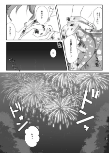 [Funyuhanyounyaran (Ponyuzu)] Setsugetsufuuka -Shokibarai no Yoru- (Touken Ranbu) [Digital] - page 20