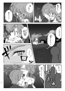 [Funyuhanyounyaran (Ponyuzu)] Setsugetsufuuka -Shokibarai no Yoru- (Touken Ranbu) [Digital] - page 19