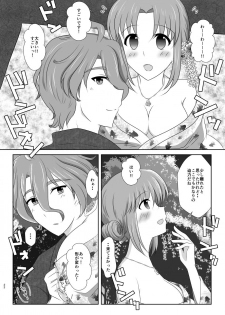 [Funyuhanyounyaran (Ponyuzu)] Setsugetsufuuka -Shokibarai no Yoru- (Touken Ranbu) [Digital] - page 21