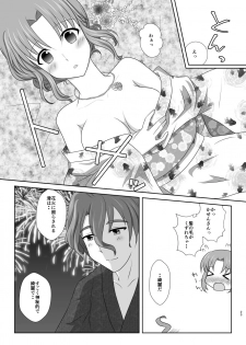 [Funyuhanyounyaran (Ponyuzu)] Setsugetsufuuka -Shokibarai no Yoru- (Touken Ranbu) [Digital] - page 22