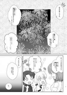 [Funyuhanyounyaran (Ponyuzu)] Setsugetsufuuka -Shokibarai no Yoru- (Touken Ranbu) [Digital] - page 4