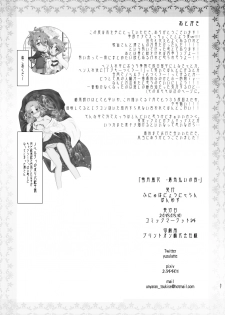 [Funyuhanyounyaran (Ponyuzu)] Setsugetsufuuka -Shokibarai no Yoru- (Touken Ranbu) [Digital] - page 36