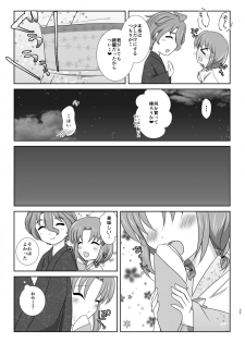 [Funyuhanyounyaran (Ponyuzu)] Setsugetsufuuka -Shokibarai no Yoru- (Touken Ranbu) [Digital] - page 34