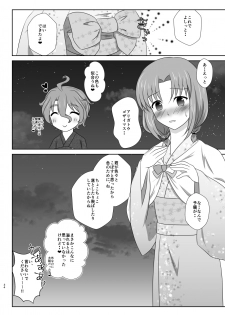 [Funyuhanyounyaran (Ponyuzu)] Setsugetsufuuka -Shokibarai no Yoru- (Touken Ranbu) [Digital] - page 33