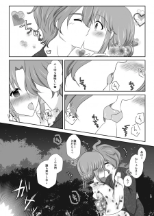 [Funyuhanyounyaran (Ponyuzu)] Setsugetsufuuka -Shokibarai no Yoru- (Touken Ranbu) [Digital] - page 18