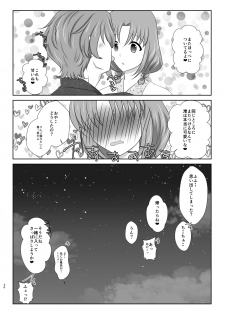 [Funyuhanyounyaran (Ponyuzu)] Setsugetsufuuka -Shokibarai no Yoru- (Touken Ranbu) [Digital] - page 35