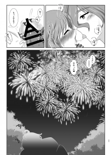 [Funyuhanyounyaran (Ponyuzu)] Setsugetsufuuka -Shokibarai no Yoru- (Touken Ranbu) [Digital] - page 32