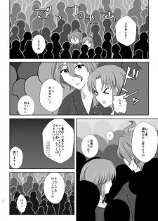 [Funyuhanyounyaran (Ponyuzu)] Setsugetsufuuka -Shokibarai no Yoru- (Touken Ranbu) [Digital] - page 15