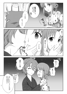 [Funyuhanyounyaran (Ponyuzu)] Setsugetsufuuka -Shokibarai no Yoru- (Touken Ranbu) [Digital] - page 17