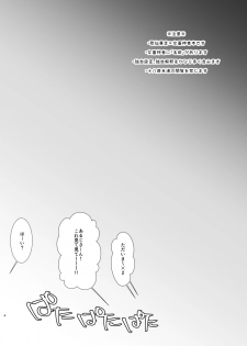 [Funyuhanyounyaran (Ponyuzu)] Setsugetsufuuka -Shokibarai no Yoru- (Touken Ranbu) [Digital] - page 3