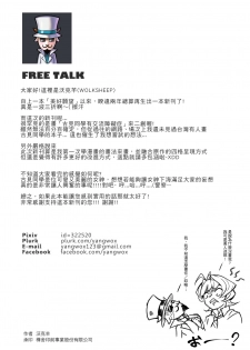 [Tsukikaze Machi (Wox Yang)] Komi-san wa, H Mousoushou desu. (Komi-san wa, Komyushou desu.) [Chinese] [Digital] - page 29