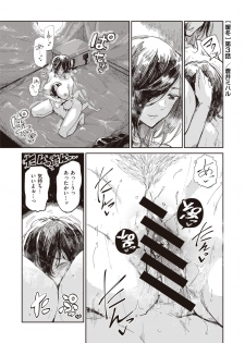 WEEKLY Kairakuten Vol.15 - page 30