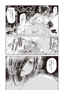 WEEKLY Kairakuten Vol.15 - page 31