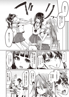 WEEKLY Kairakuten Vol.15 - page 7
