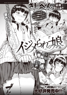 WEEKLY Kairakuten Vol.15 - page 39