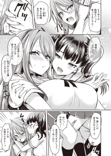 WEEKLY Kairakuten Vol.15 - page 6
