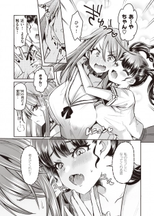 WEEKLY Kairakuten Vol.15 - page 5