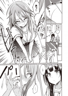 WEEKLY Kairakuten Vol.15 - page 8