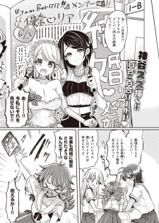 WEEKLY Kairakuten Vol.15 - page 2