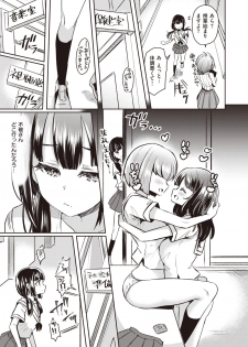 WEEKLY Kairakuten Vol.15 - page 10
