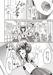 WEEKLY Kairakuten Vol.15 - page 9