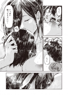 WEEKLY Kairakuten Vol.15 - page 32