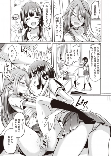 WEEKLY Kairakuten Vol.15 - page 12