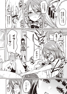 WEEKLY Kairakuten Vol.15 - page 11