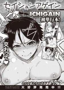 WEEKLY Kairakuten Vol.15 - page 40