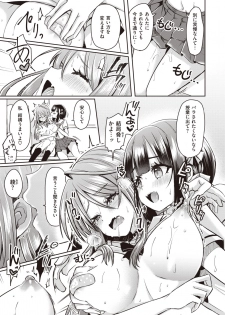 WEEKLY Kairakuten Vol.15 - page 14