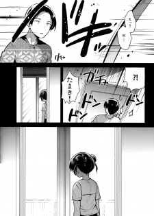 (COMITIA128) [squeezecandyheaven (Ichihaya)] Imouto wa Alien - page 27