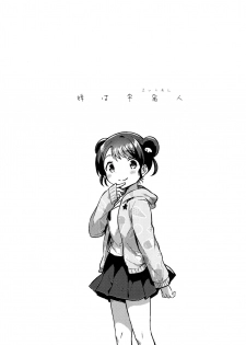 (COMITIA128) [squeezecandyheaven (Ichihaya)] Imouto wa Alien - page 4