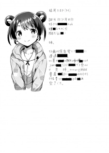 (COMITIA128) [squeezecandyheaven (Ichihaya)] Imouto wa Alien - page 32