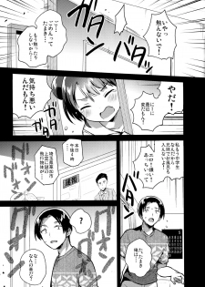 (COMITIA128) [squeezecandyheaven (Ichihaya)] Imouto wa Alien - page 26
