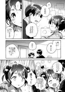 (COMITIA128) [squeezecandyheaven (Ichihaya)] Imouto wa Alien - page 17