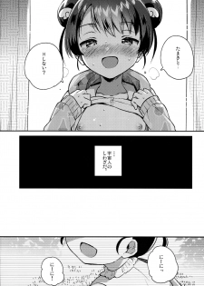 (COMITIA128) [squeezecandyheaven (Ichihaya)] Imouto wa Alien - page 13