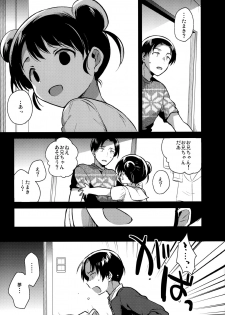 (COMITIA128) [squeezecandyheaven (Ichihaya)] Imouto wa Alien - page 28