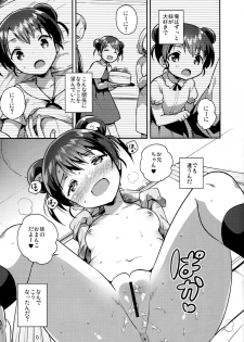 (COMITIA128) [squeezecandyheaven (Ichihaya)] Imouto wa Alien - page 14