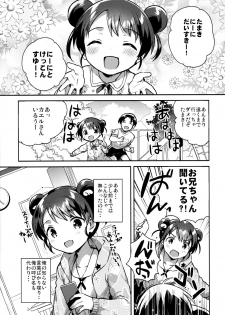 (COMITIA128) [squeezecandyheaven (Ichihaya)] Imouto wa Alien - page 5