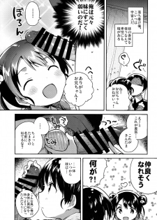 (COMITIA128) [squeezecandyheaven (Ichihaya)] Imouto wa Alien - page 9