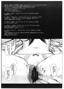 (C96) [Secret Society M (Kitahara Aki)] SAILOR VENUS (Bishoujo Senshi Sailor Moon) [Chinese] [工地日语个人汉化] - page 2