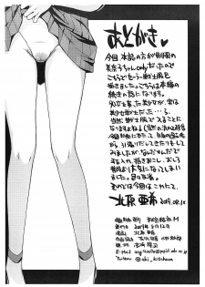 (C96) [Secret Society M (Kitahara Aki)] SAILOR VENUS (Bishoujo Senshi Sailor Moon) [Chinese] [工地日语个人汉化] - page 13